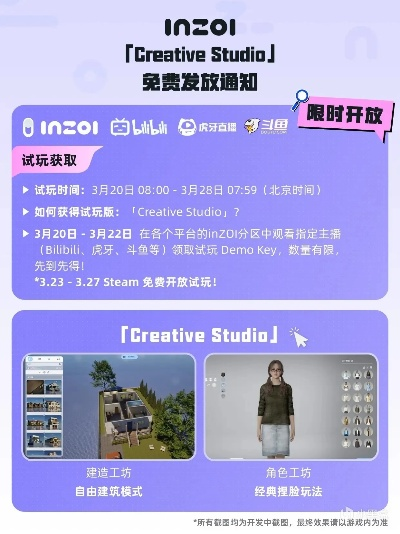 《inZOI》全球发布会倒计时！3月19日KRAFTON盛大揭晓