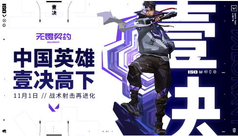 《无畏契约》11月28日皮肤排行：盘点热门皮肤排名揭晓