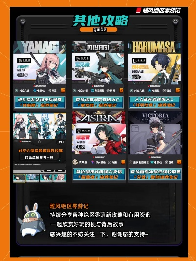 《绝区零》1.3下半菲林大揭秘：海量获取攻略！