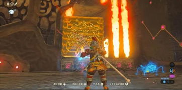 《塞尔达传说》水咒盖侬攻略：水神兽任务高效打法揭秘