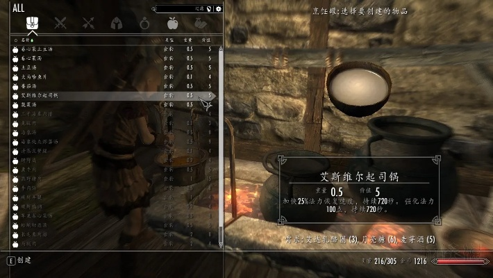 《上古卷轴5》炼金秘籍大揭秘：独家配方攻略！