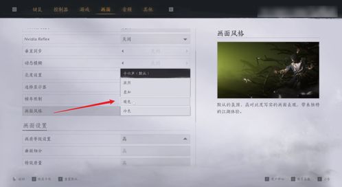 《燕云十六声》窗口模式轻松开启攻略！