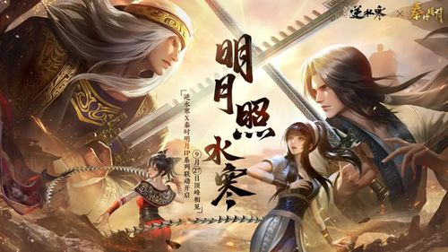 《逆水寒手游》佳夕灯谜答案大揭秘！速来解锁！