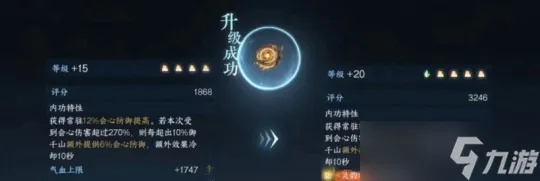 《逆水寒手游》高效转元凝丹内功攻略，轻松提升！