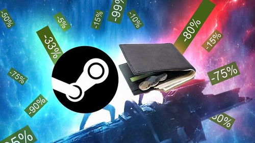 Steam夏季大促倒计时！月底折扣狂欢，钱包准备好了吗？