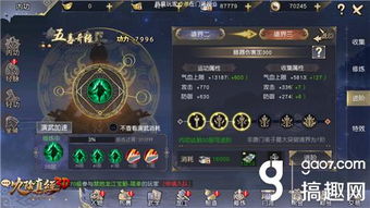 《如鸢》骨算筹快速获取攻略，独家技巧大揭秘！