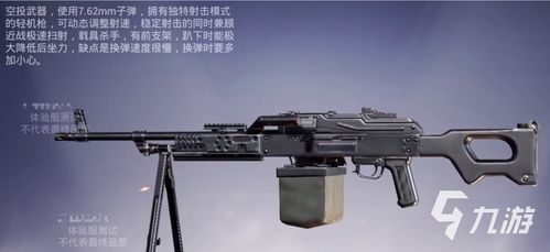 《潜行者2》PKM轻机枪攻略：快速获取方法揭秘