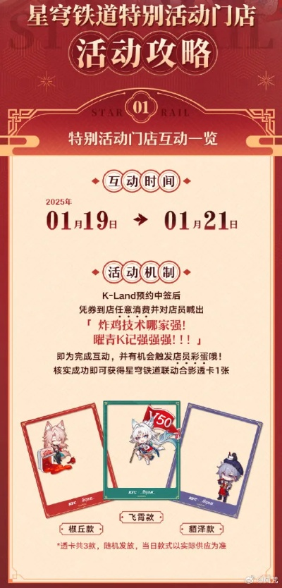 《崩坏星穹铁道》2.7前瞻活动攻略！独家兑换码大放送！