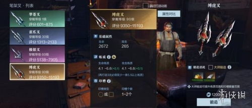 《真三国无双起源》装备升级攻略:解锁最强装备秘籍 《真三国无双起源》装备升级攻略:解锁最强装备秘籍