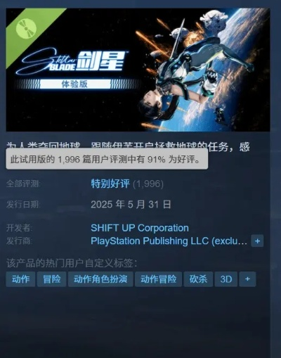 《剑星PC版全球热销，中国玩家占比超63%，力压群雄》