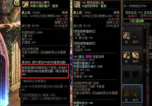 《切尔诺贝利之心序章装备保存攻略》
