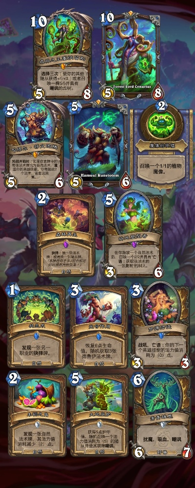 《炉石传说》翡翠梦境漫游预购攻略：独家优惠抢先看！