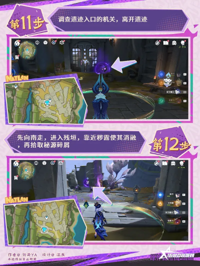 《原神》流灰迷旅人攻略：解锁隐藏任务全秘籍