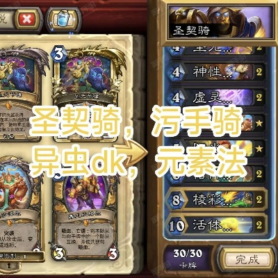 《炉石传说》异虫污手猎卡组攻略：独家代码分享！