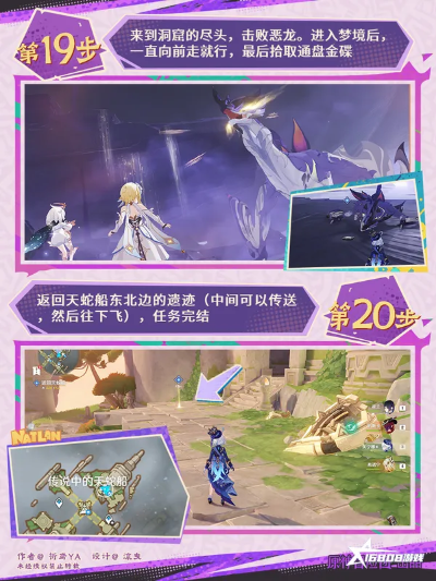 《原神》流灰迷旅人解谜攻略:第二章苍天梦境全解析 《原神》流灰迷旅人解谜攻略:第二章苍天梦境全解析