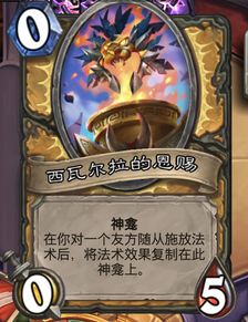 《炉石传说》2025撕牌大战卡组攻略：乱斗最强阵容揭秘
