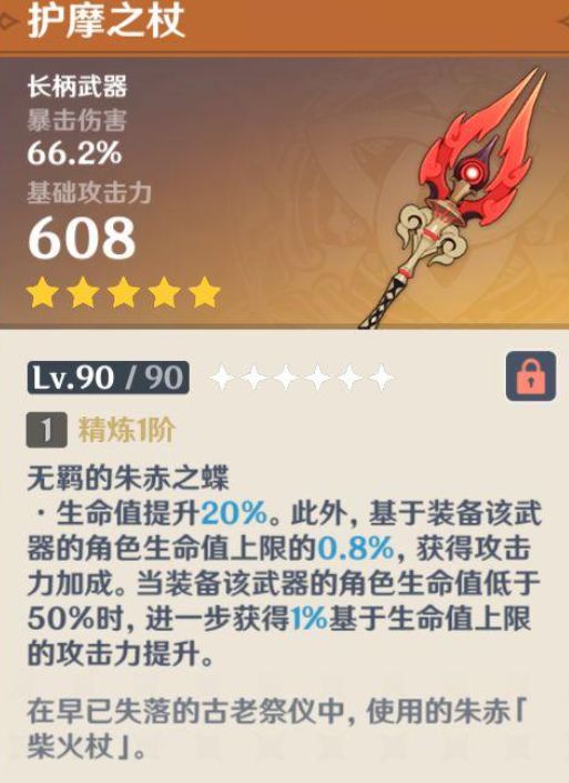 《原神》欧洛伦攻略：圣遗物搭配与最佳配队推荐