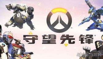《守望先锋》2025国服回归福利大放送！预约奖励领取攻略速查