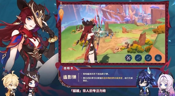 《原神》5.2新版本：五星角色恰斯卡降临，探索未知冒险！
