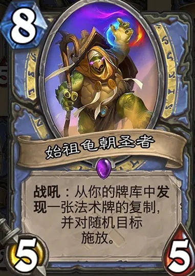 《炉石传说》标准模式乌龟德卡组攻略：构筑秘籍大公开