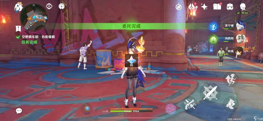 《原神》空想俱乐部热能催眠技巧揭秘！高效攻略必看