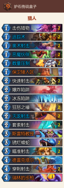 《炉石传说》猎卡组攻略:揭秘标准模式游客发现猎的构筑精髓 《炉石传说》猎卡组攻略:揭秘标准模式游客发现猎的构筑精髓