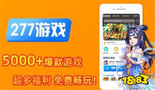 2025安卓BT手游盒子排行：盘点十大热门平台