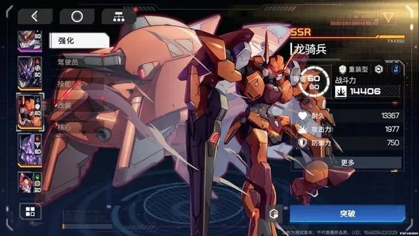 《硬核机甲启示》萌新必看：机甲选择攻略，轻松上手！