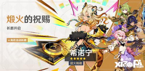 《原神》希诺宁武器推荐：最佳武器搭配攻略