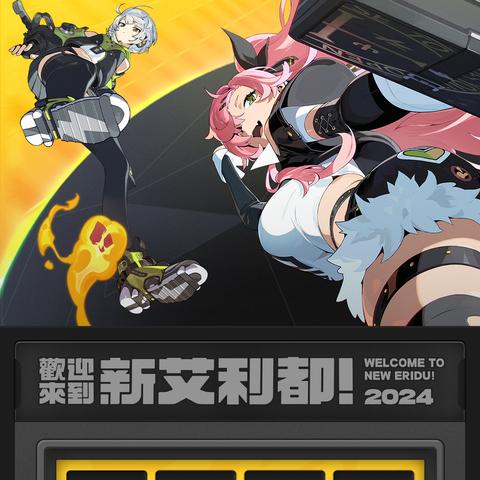 《绝区零》第四日挑战：揭秘邦布数量攻略！