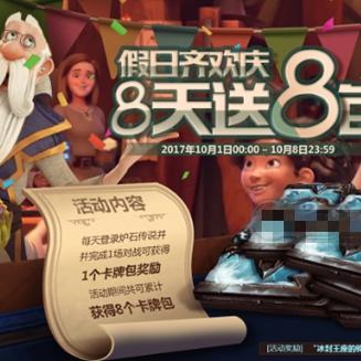 《炉石传说》网易云独家福利！快速领奖攻略大公开