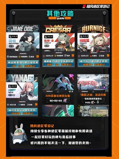 《绝区零》1.3助教计划首日攻略：独家秘籍解锁！