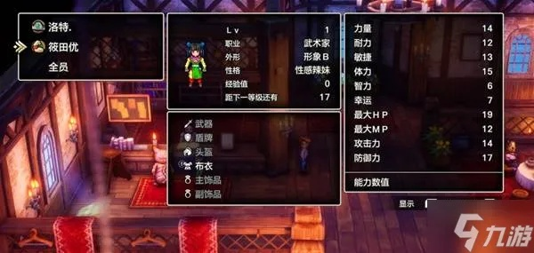 《勇者斗恶龙3》性感辣妹性格速成攻略! 《勇者斗恶龙3》性感辣妹性格速成攻略!