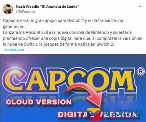 《卡普空职业巡回赛新晋平台：Switch 2领衔登场》