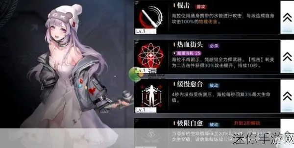 《无期迷途》海拉技能解析：深度揭秘海拉属性与玩法