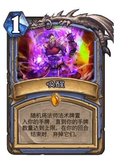 《炉石传说》速元素法卡组攻略：高效打法的秘密武器