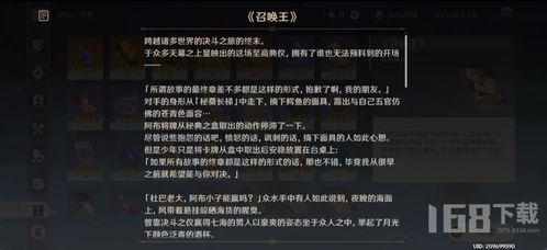 《原神》嘿你的信任务攻略：轻松触发全流程详解