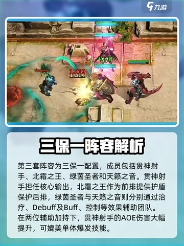 《潮汐守望者》阵容搭配攻略：万能阵容全解析