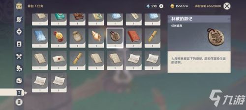 《原神》剑影任务攻略：轻松触发全流程详解