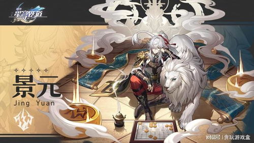 《崩坏星穹铁道》神主日阵容攻略：四星神主阵容搭配秘籍