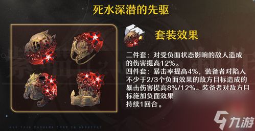 《崩坏星穹铁道》2.6下半砂金养成攻略：高效提升技巧揭秘