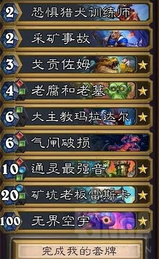 《炉石传说》DK宇宙构筑攻略：深度解析，实战技巧分享