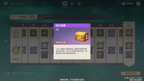 《原神》林尼武器+圣遗物搭配攻略：高效提升输出技巧