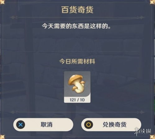 《原神》5.1百货奇货兑换攻略：立本奖励兑换秘籍大公开