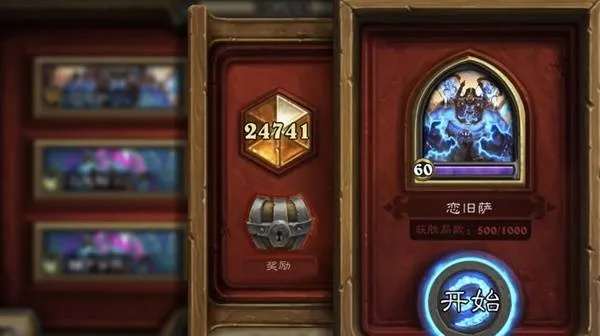 《炉石传说》恋旧萨卡组攻略：构筑秘籍曝光！