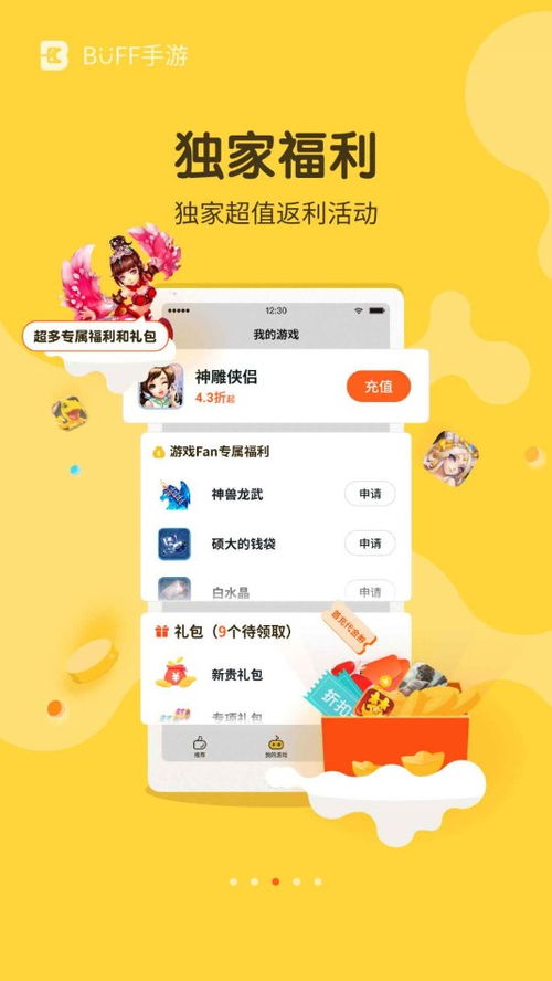 变态版手游集结！人气爆棚的盒子APP盘点