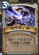 《炉石传说》快攻暗牧卡组攻略:40卡高效快攻阵容分享 《炉石传说》快攻暗牧卡组攻略:40卡高效快攻阵容分享
