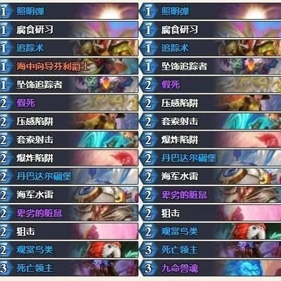 《炉石传说》虫卵蛋猎新构筑:高效猎手崛起攻略 《炉石传说》虫卵蛋猎新构筑:高效猎手崛起攻略