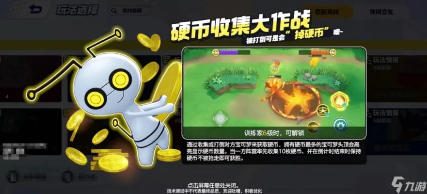 《宝可梦大集结》新手攻略：轻松上手技巧揭秘