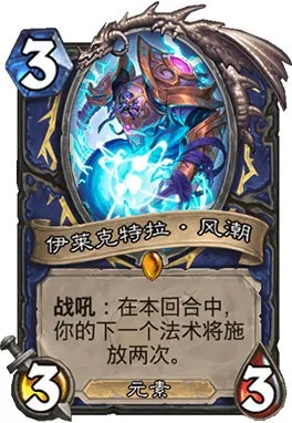 《炉石传说》风潮萨新攻略:高效构筑与实战技巧揭秘 《炉石传说》风潮萨新攻略:高效构筑与实战技巧揭秘